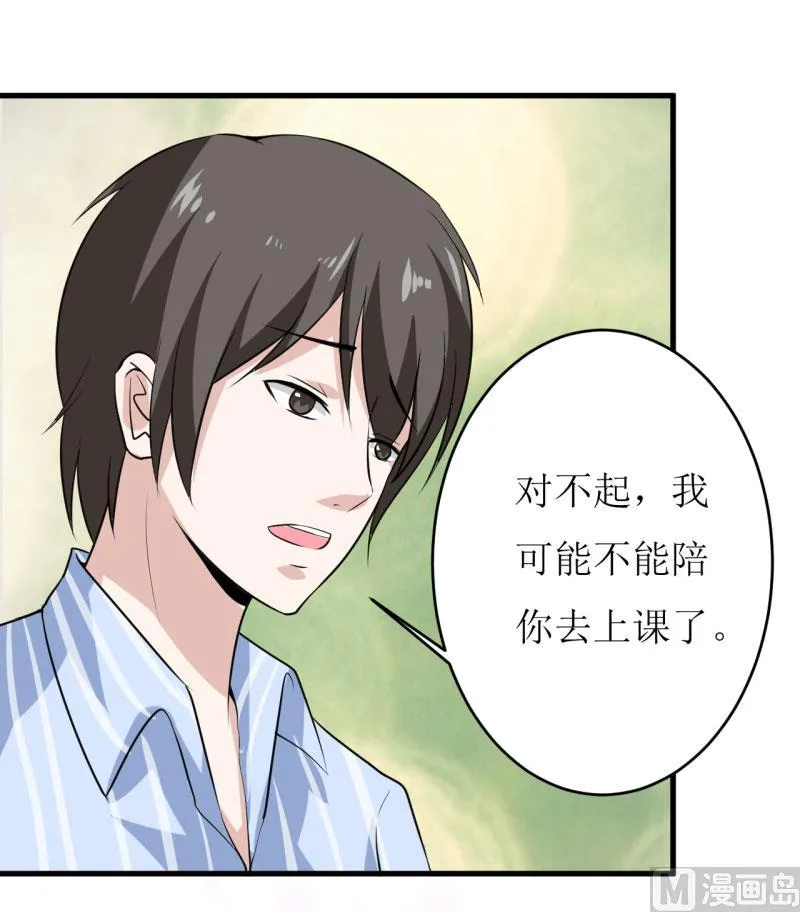 第10话 林健终于有救了 第33页