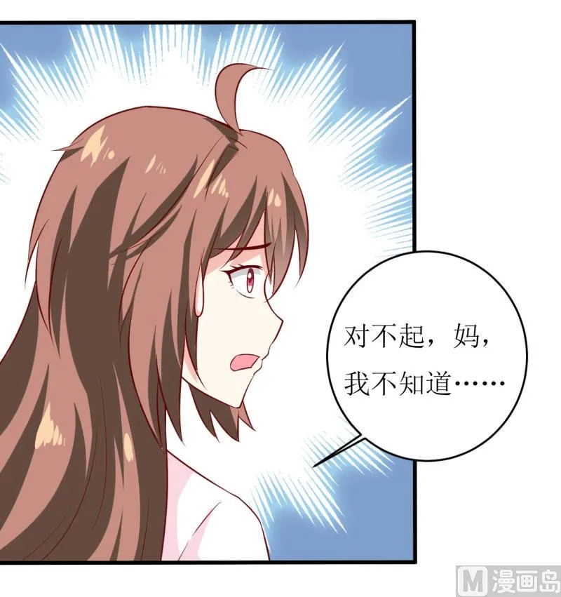 第10话 林健终于有救了 第39页