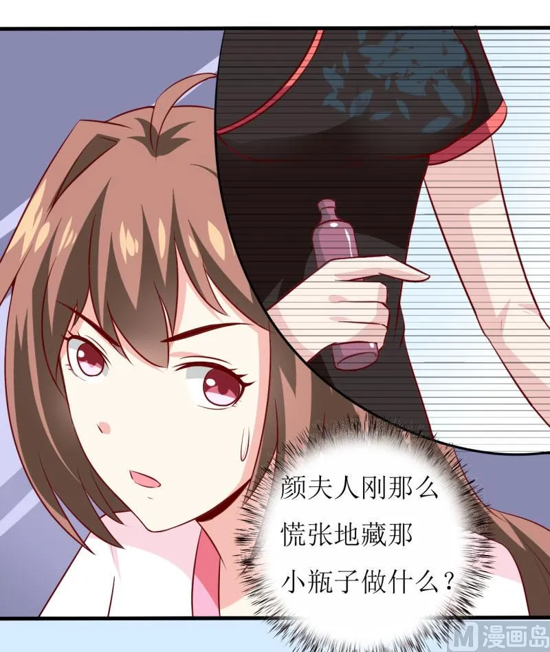 第10话 林健终于有救了 第42页