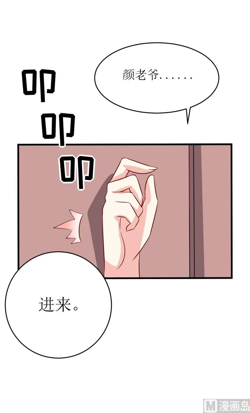 第10话 林健终于有救了 第44页