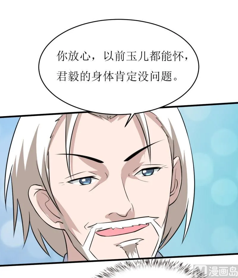 第10话 林健终于有救了 第47页