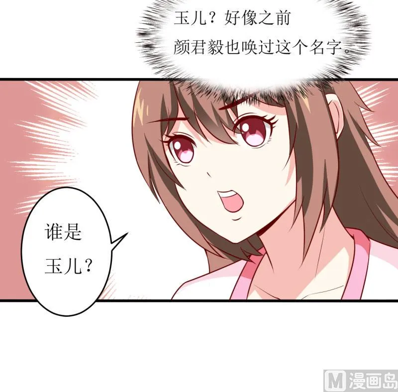 第10话 林健终于有救了 第48页