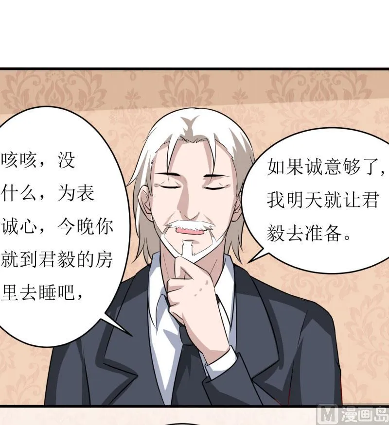 第10话 林健终于有救了 第49页