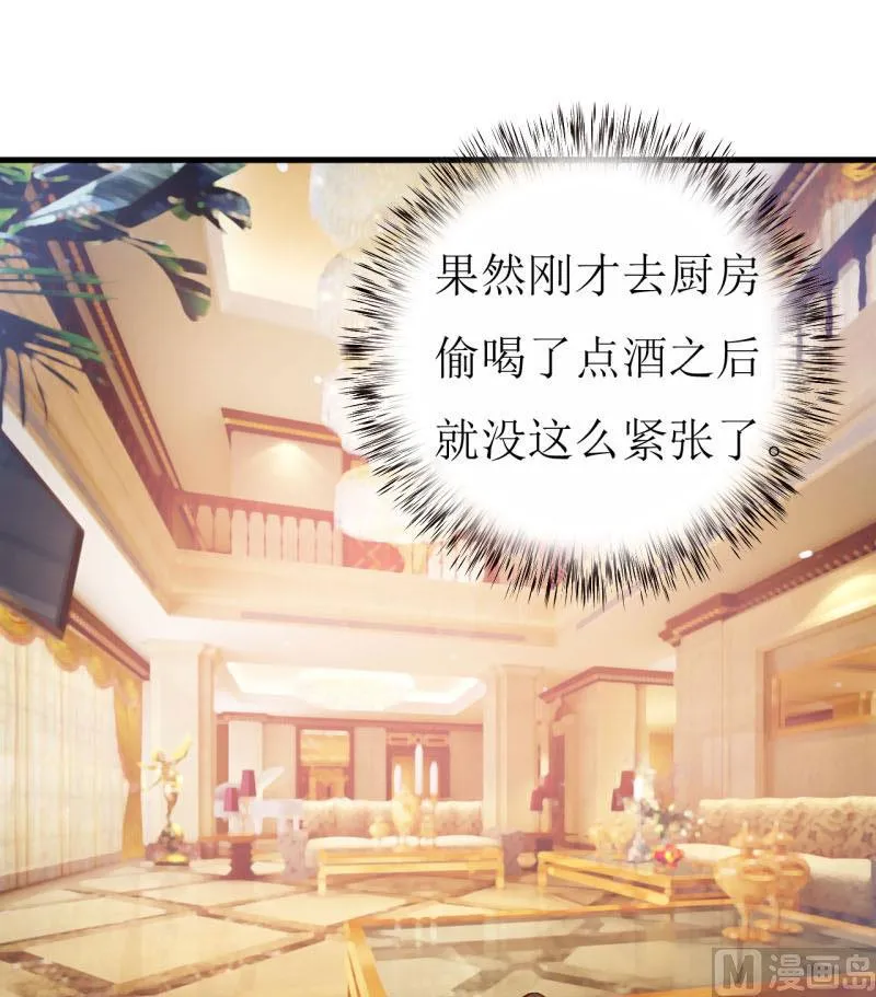 第11话 我想要个孩子 第2页