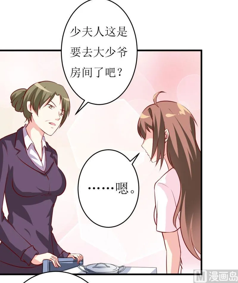 第11话 我想要个孩子 第5页