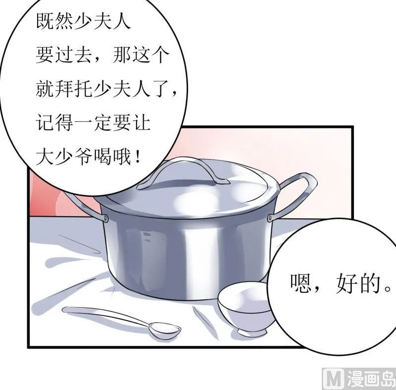 第11话 我想要个孩子 第6页