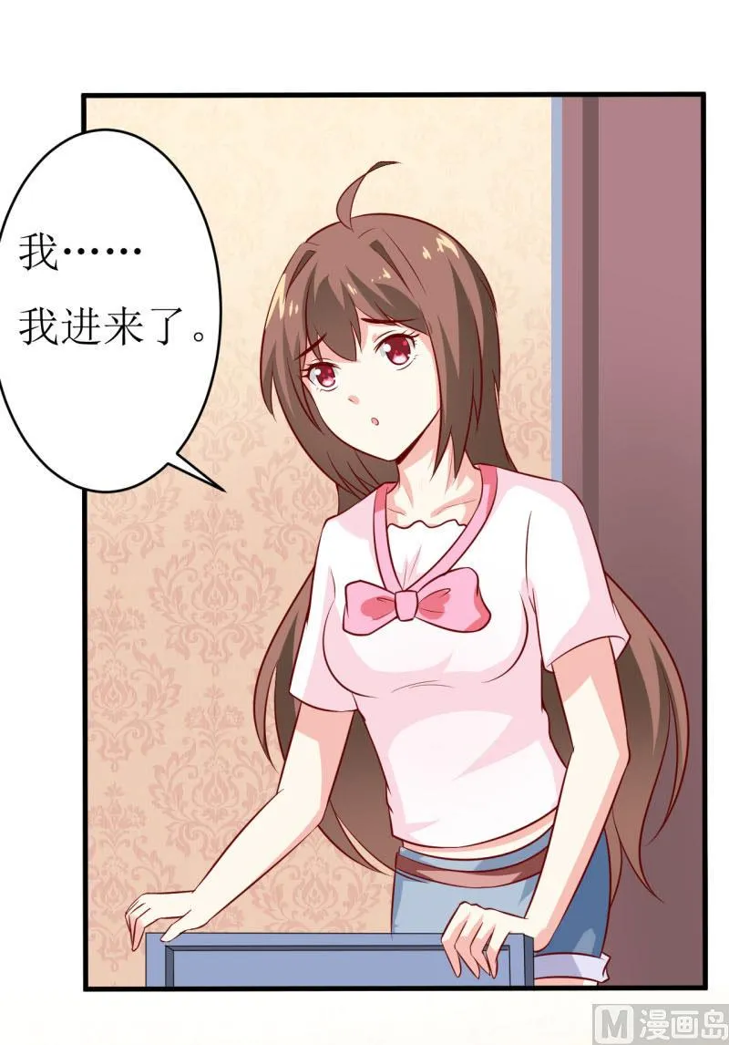 第11话 我想要个孩子 第8页