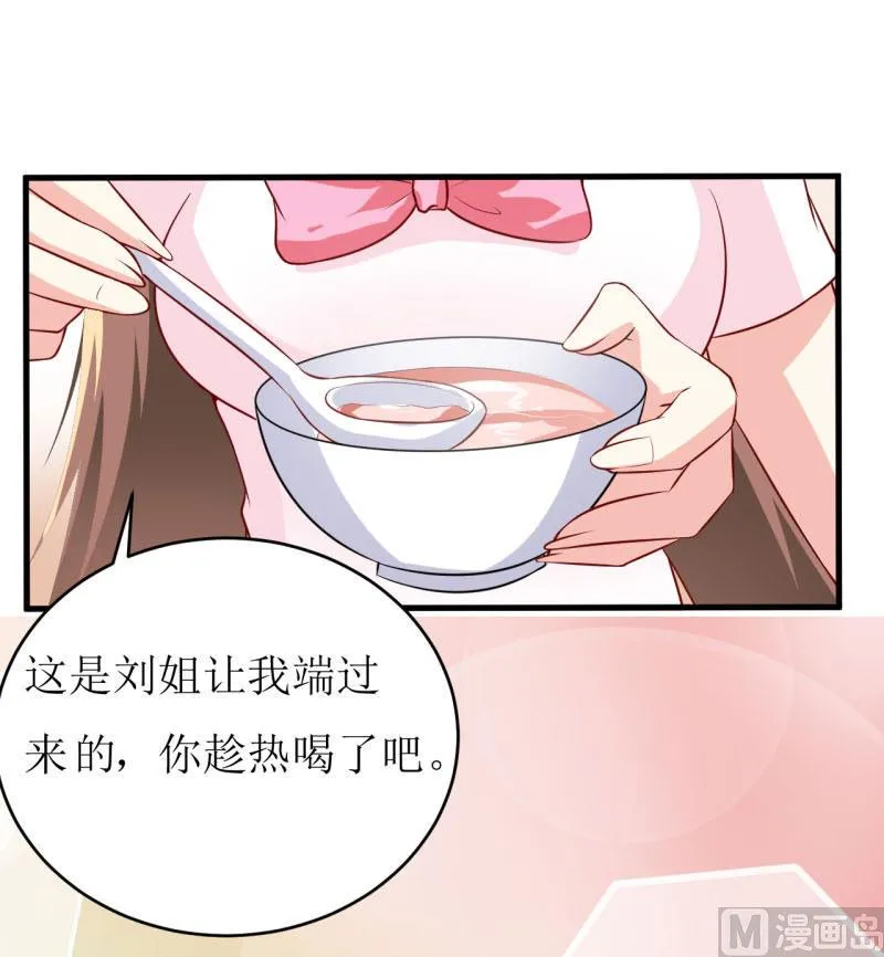 第11话 我想要个孩子 第11页