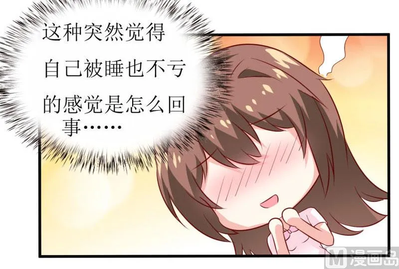 第11话 我想要个孩子 第14页