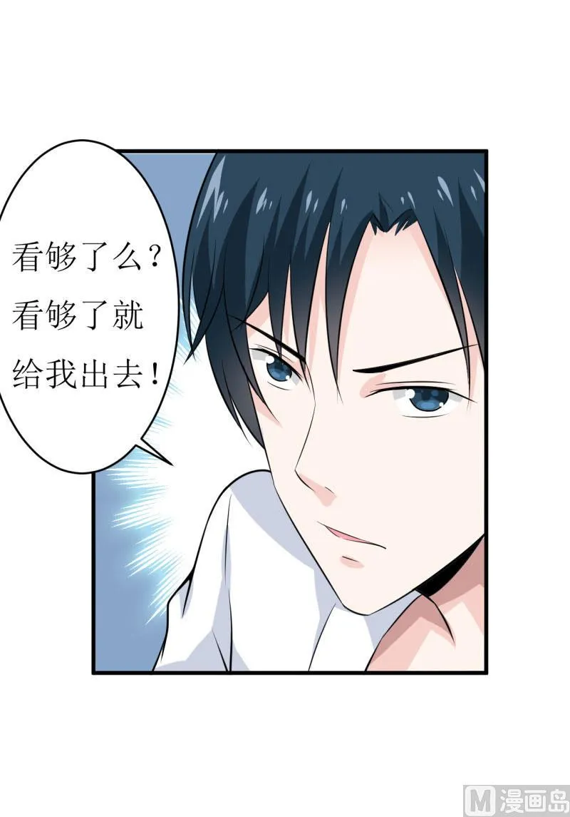 第11话 我想要个孩子 第15页