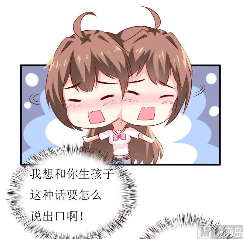 第11话 我想要个孩子 第17页