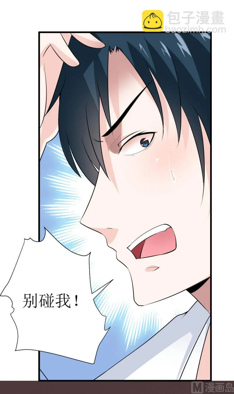 第11话 我想要个孩子 第26页