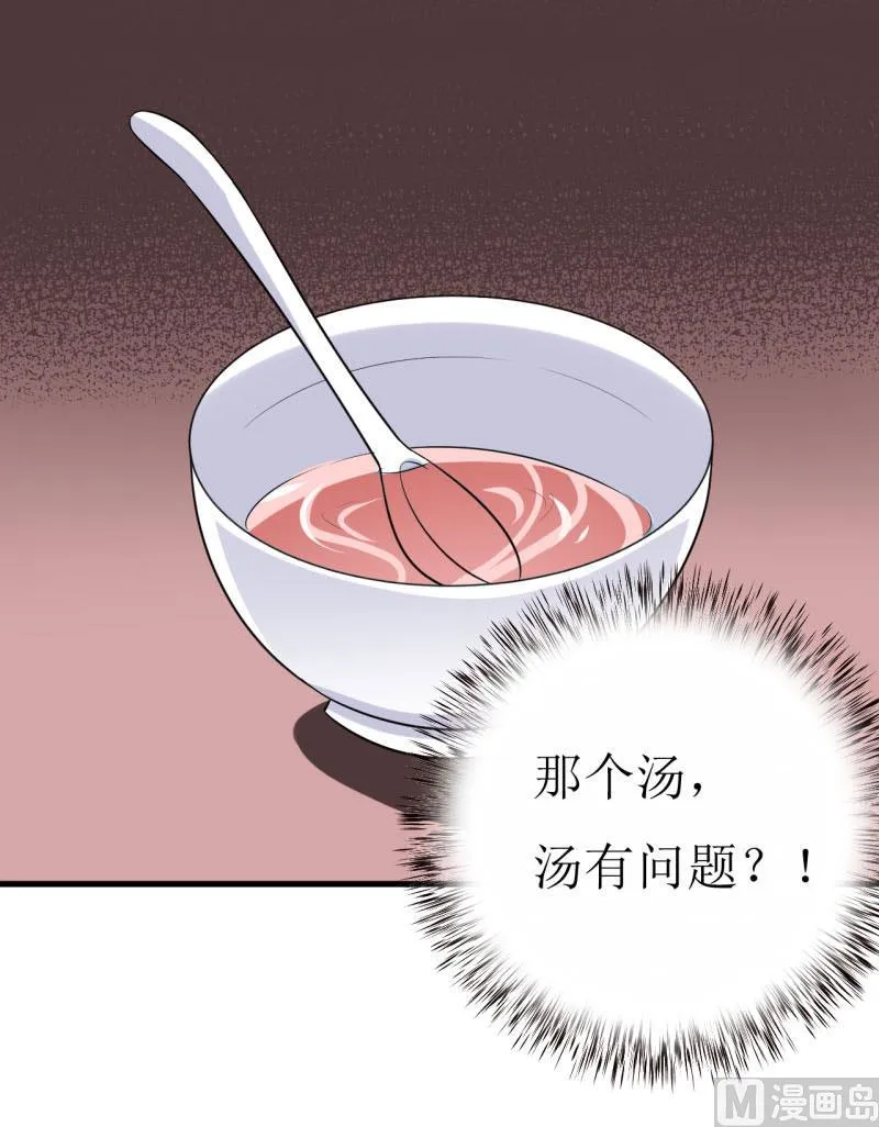 第11话 我想要个孩子 第27页