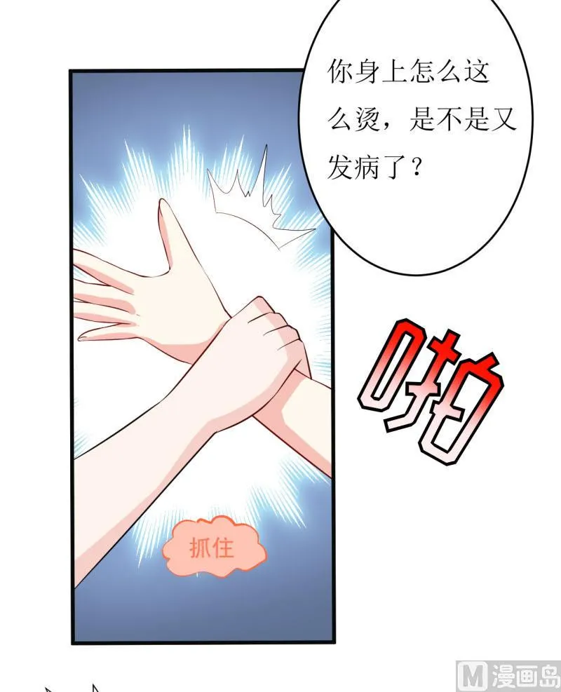 第11话 我想要个孩子 第29页