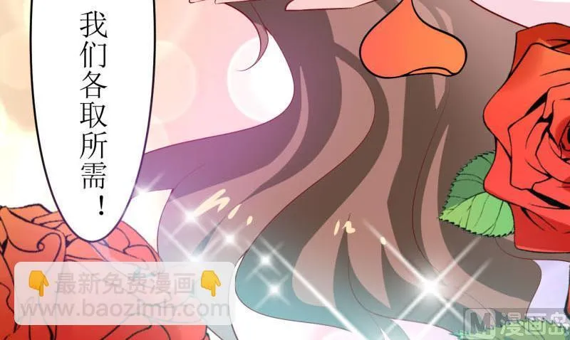 第11话 我想要个孩子 第40页