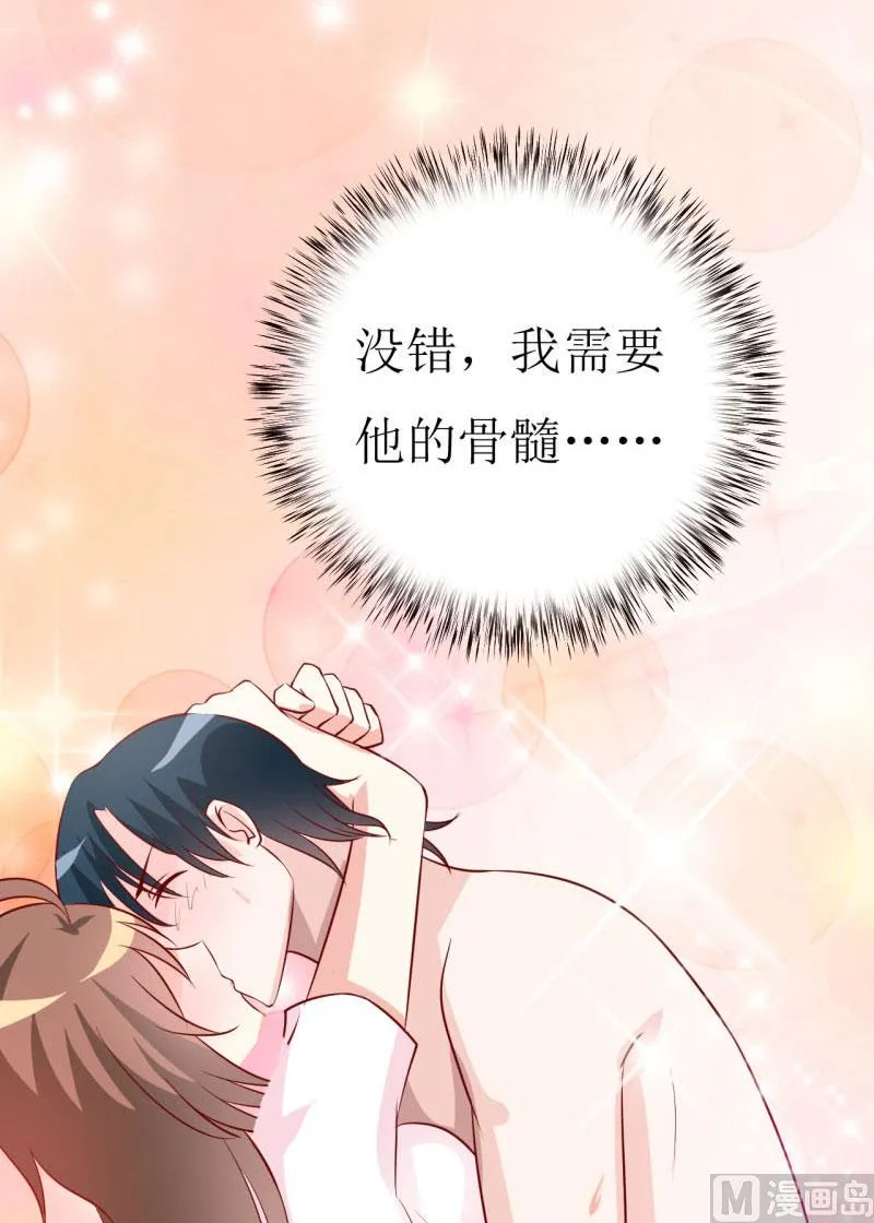 第11话 我想要个孩子 第42页