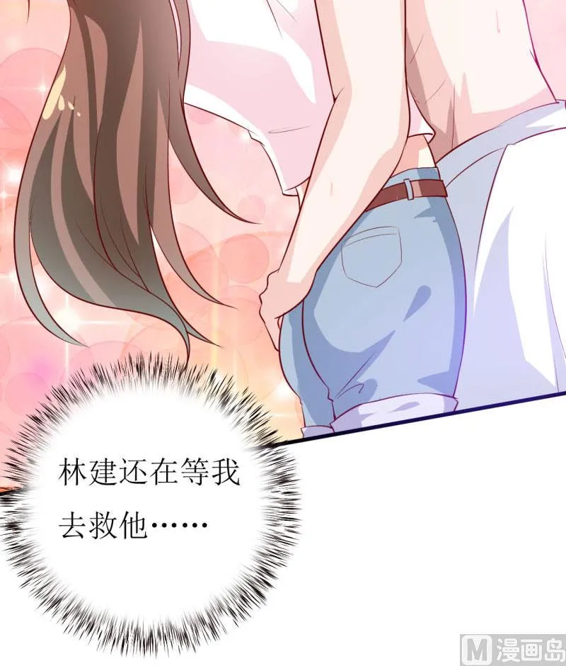 第11话 我想要个孩子 第43页