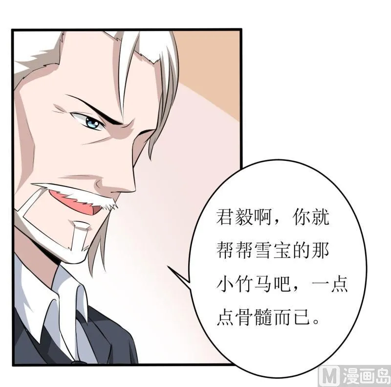 第12话 用身体换来的（上） 第8页