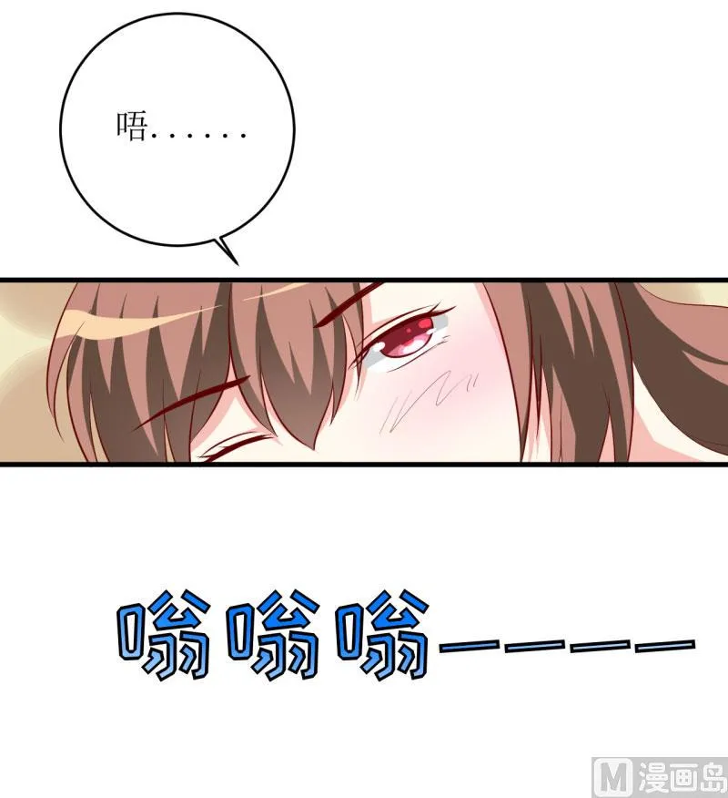 第12话 用身体换来的（上） 第25页