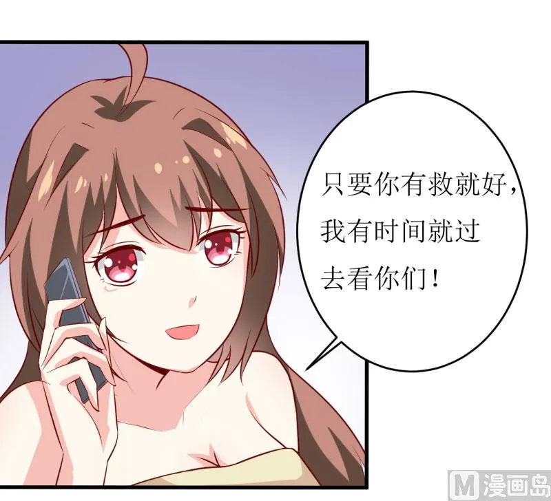 第12话 用身体换来的（上） 第34页