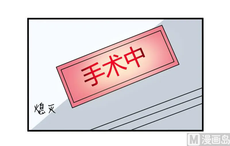 第12话 用身体换来的（下） 第4页