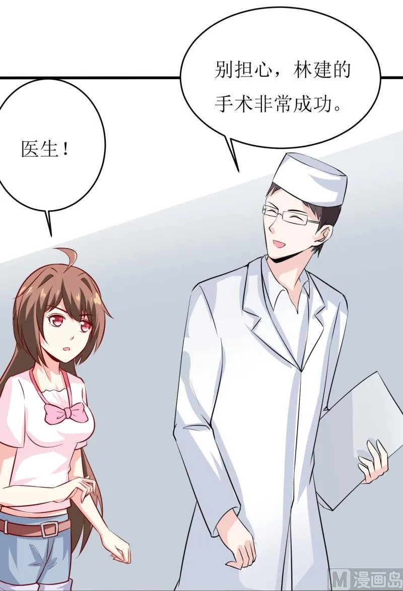 第12话 用身体换来的（下） 第5页