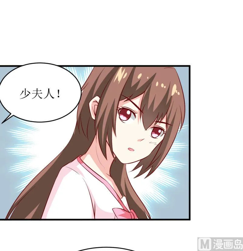 第12话 用身体换来的（下） 第8页