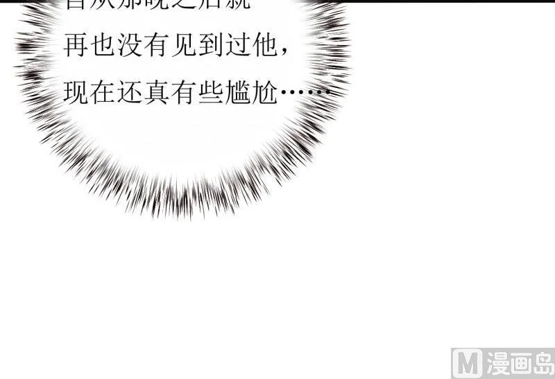 第12话 用身体换来的（下） 第14页
