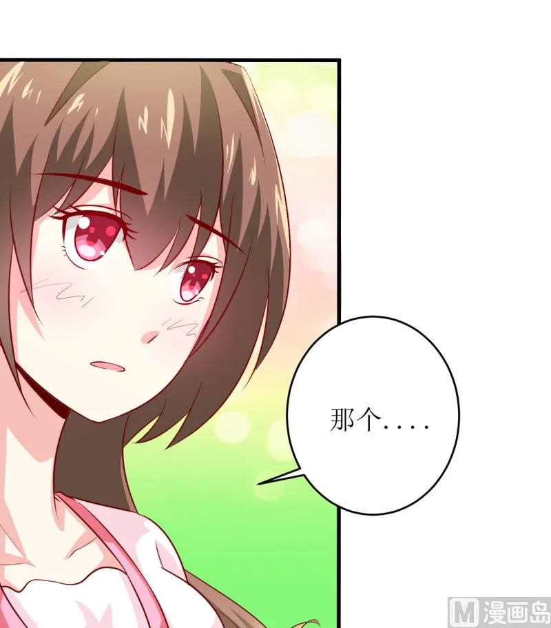 第12话 用身体换来的（下） 第25页