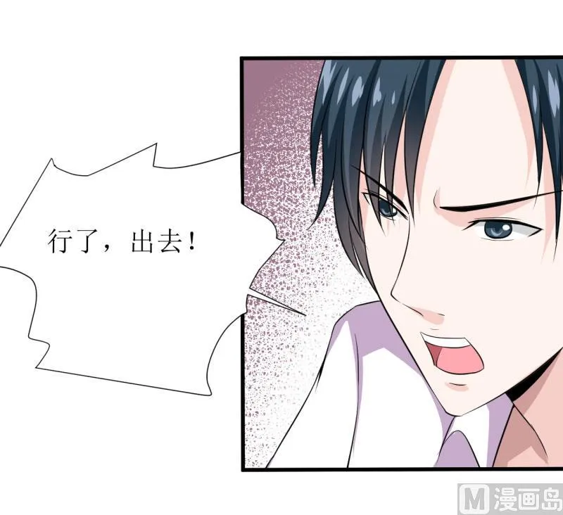 第13话 伊玉儿是谁？ 第4页