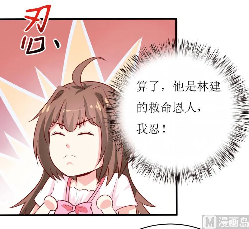 第13话 伊玉儿是谁？ 第5页