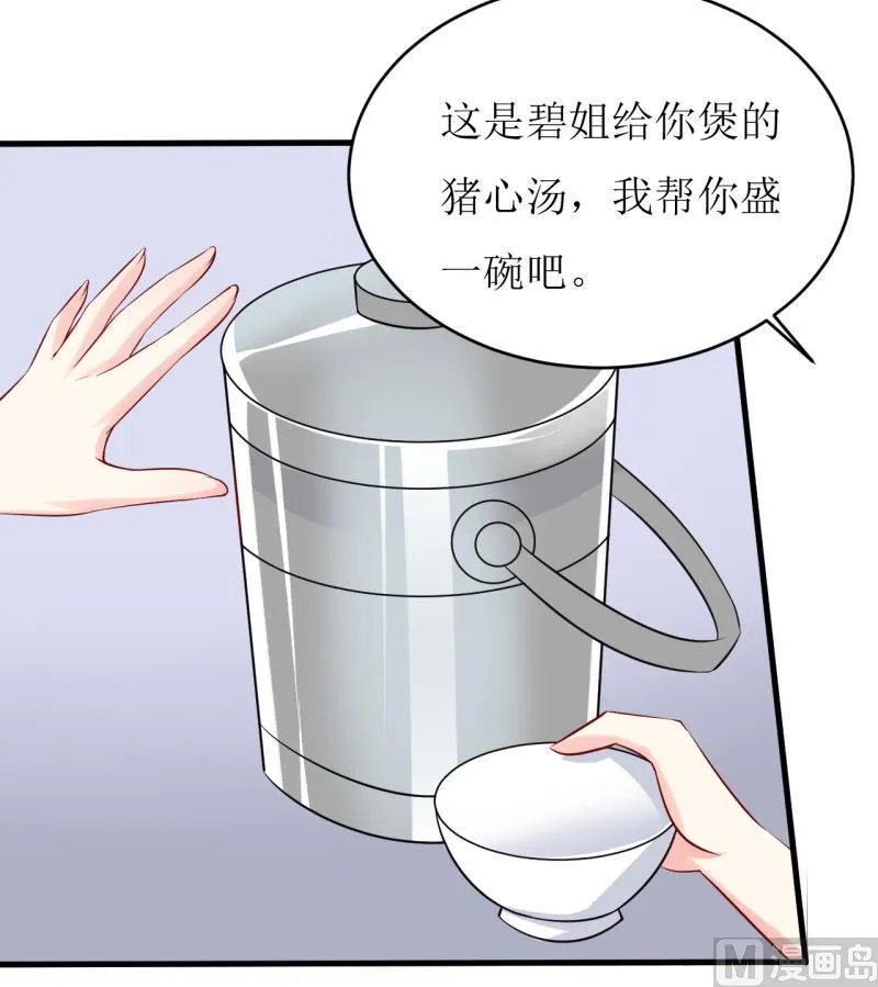 第13话 伊玉儿是谁？ 第6页