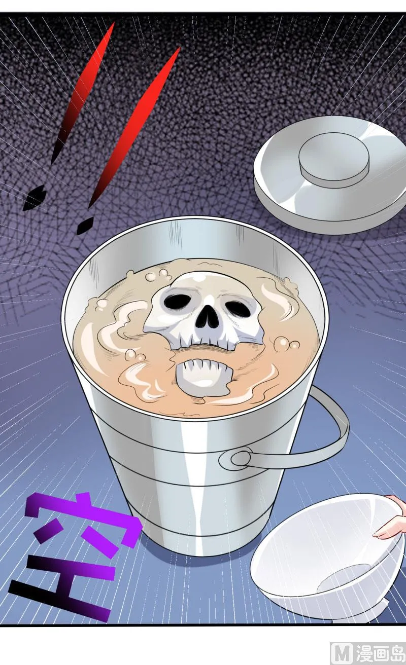 第13话 伊玉儿是谁？ 第7页