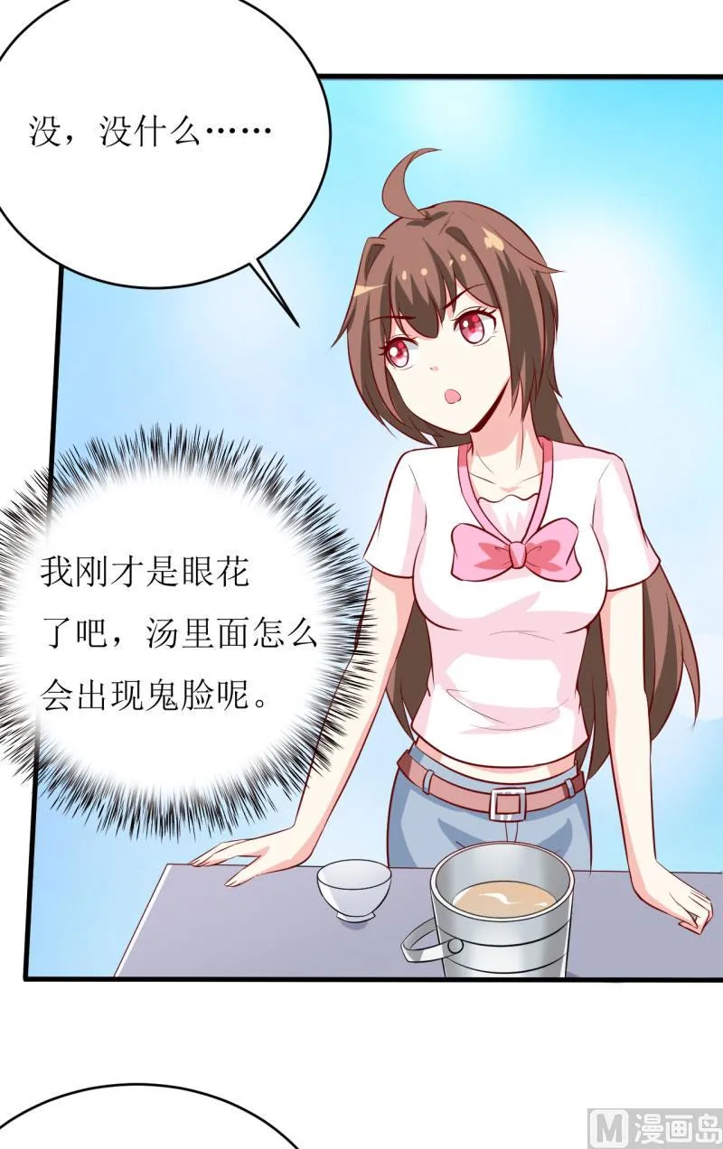第13话 伊玉儿是谁？ 第11页