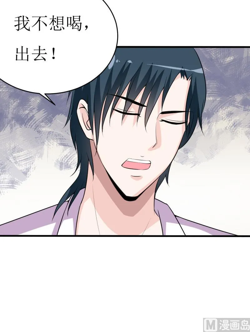第13话 伊玉儿是谁？ 第12页