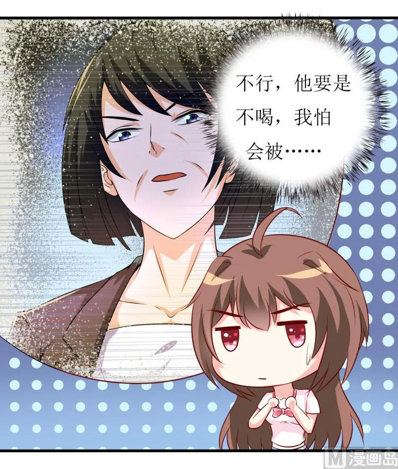 第13话 伊玉儿是谁？ 第13页