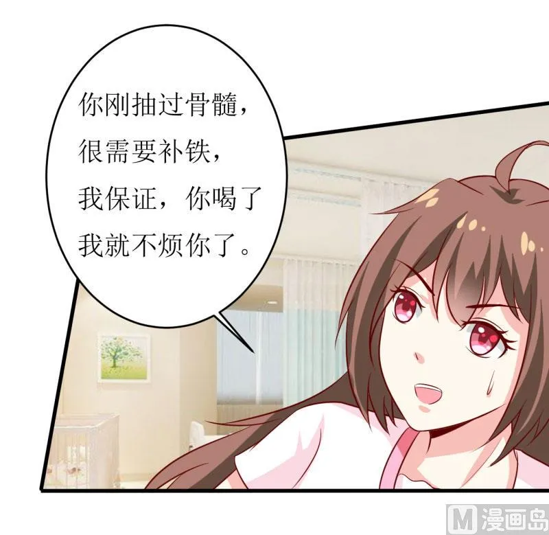 第13话 伊玉儿是谁？ 第14页