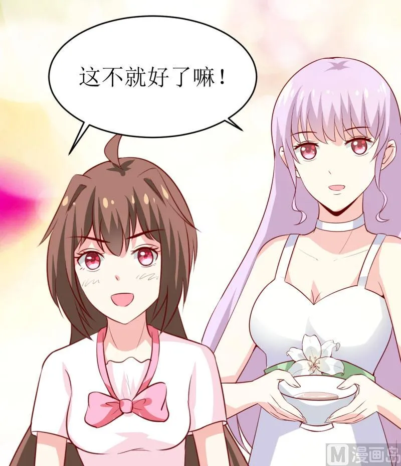 第13话 伊玉儿是谁？ 第16页