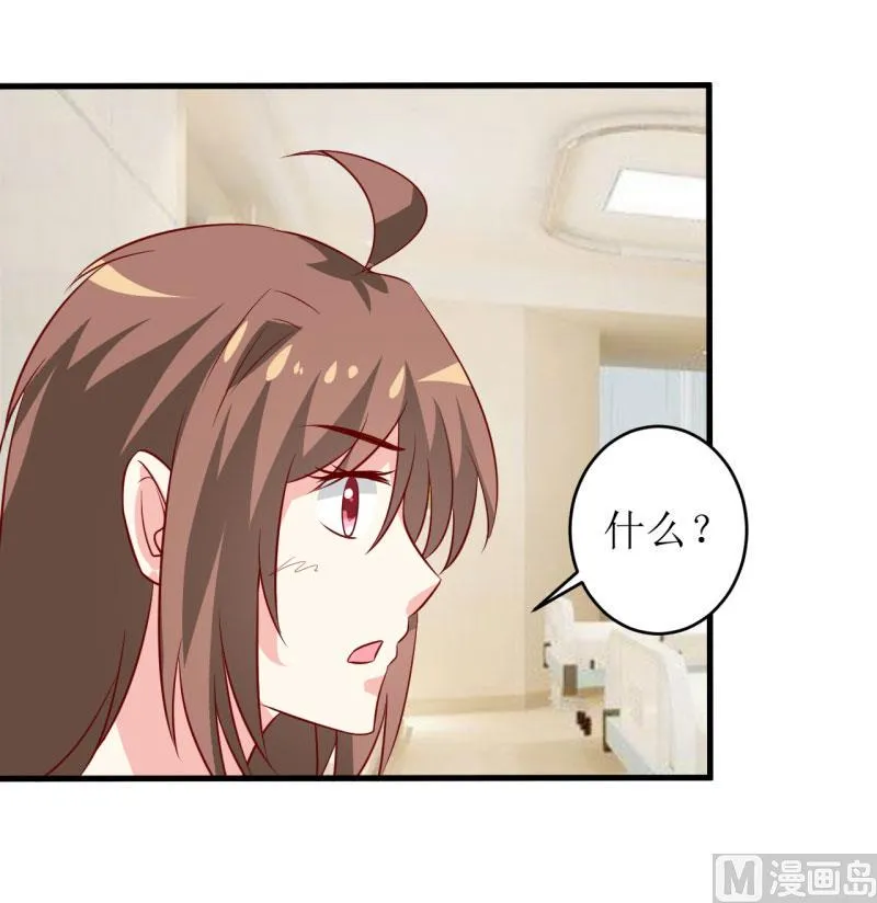 第13话 伊玉儿是谁？ 第19页
