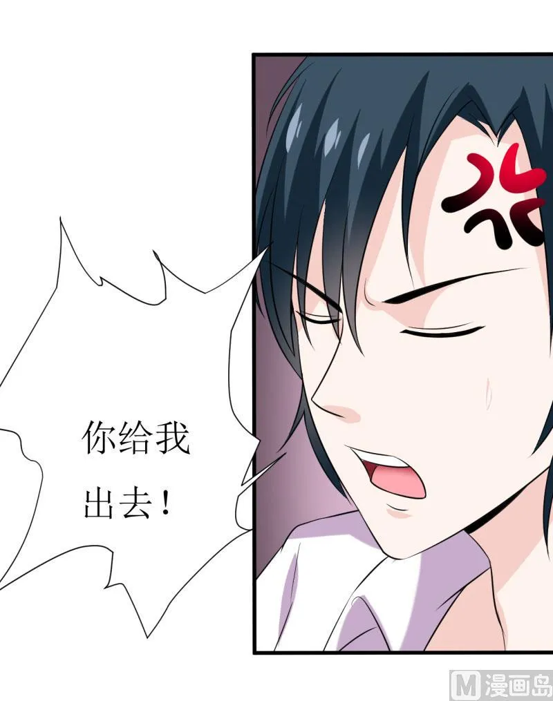 第13话 伊玉儿是谁？ 第20页