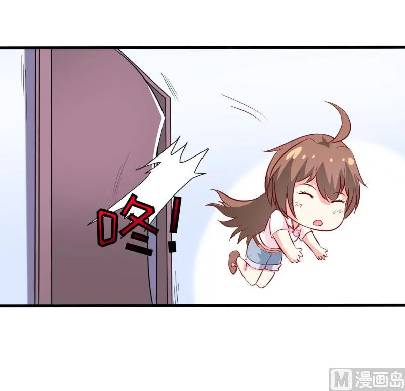 第13话 伊玉儿是谁？ 第21页