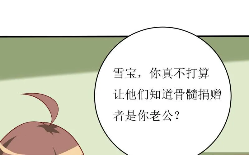 第13话 伊玉儿是谁？ 第24页