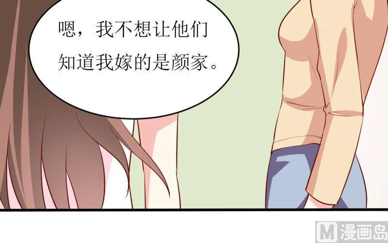 第13话 伊玉儿是谁？ 第26页