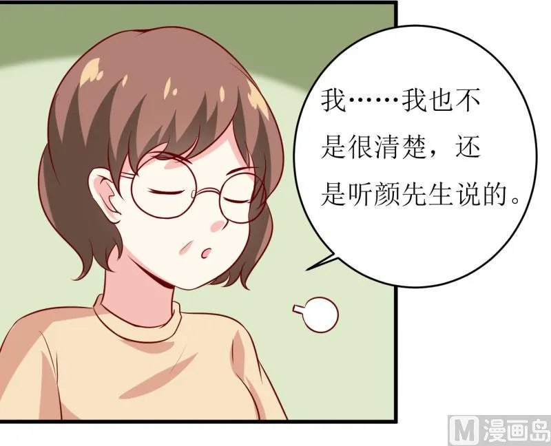 第13话 伊玉儿是谁？ 第30页