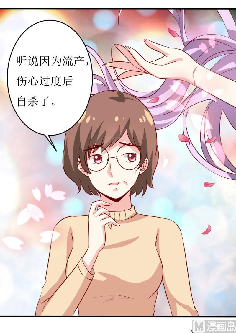 第13话 伊玉儿是谁？ 第32页