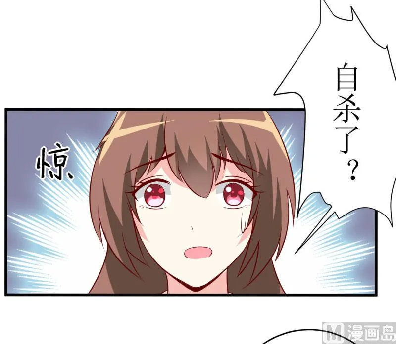 第13话 伊玉儿是谁？ 第33页