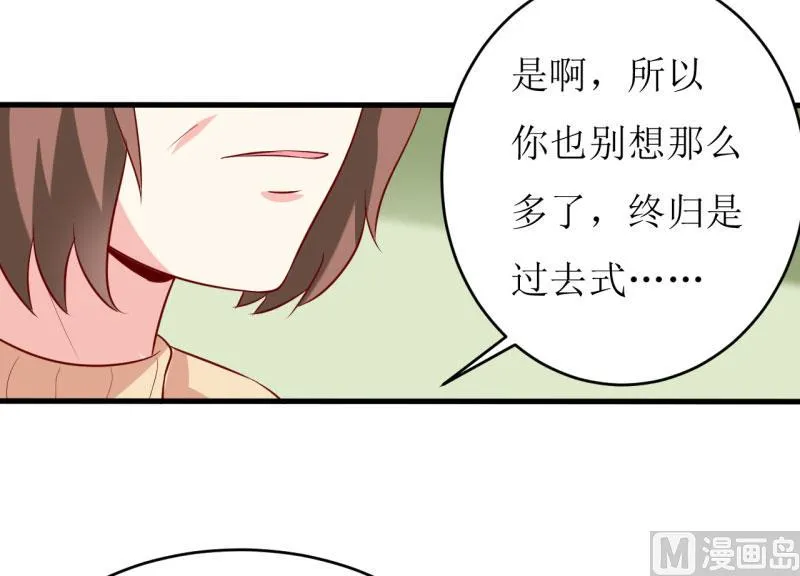 第13话 伊玉儿是谁？ 第34页