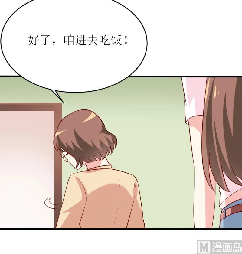 第13话 伊玉儿是谁？ 第35页