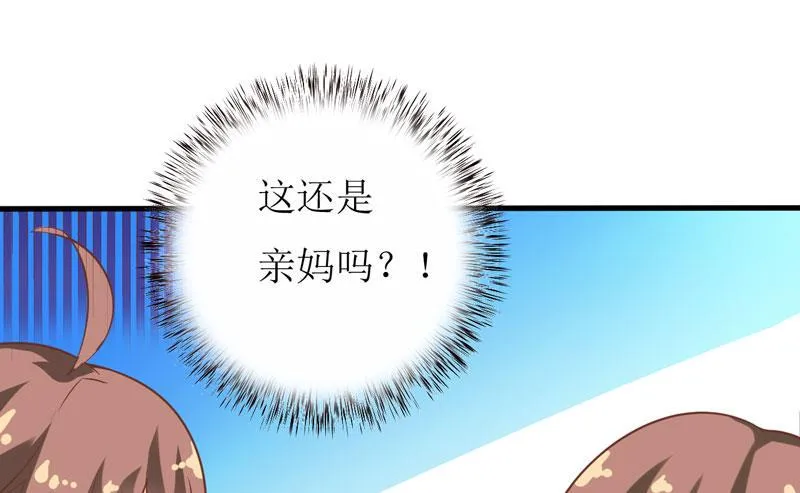 第14话 诡异的南院 第6页