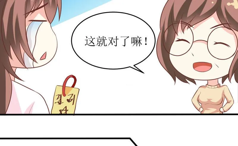 第14话 诡异的南院 第7页